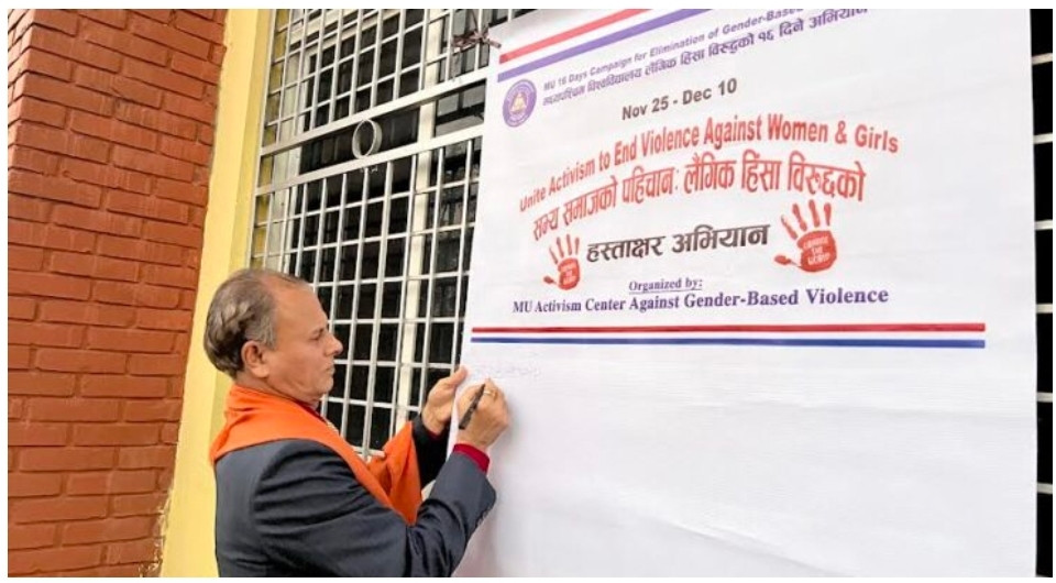 मध्यपश्चिम विश्वविद्यालयद्वारा महिला हिंसा विरुद्ध अभियान सञ्चालन ।
