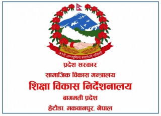 सामुदायिक बिद्यालयहरुलाइ अनुदानका लागि आवेदन माग ।