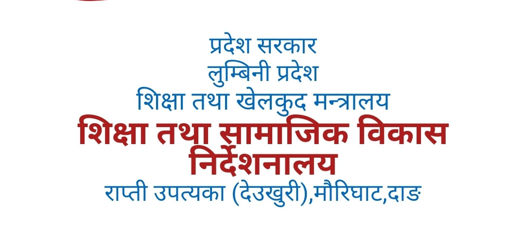 कासमूको आधारमा शिक्षक बढुवा नतिजा प्रकाशीत। ( नामावली सहित)