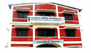 मनमोहन प्राबिधिक बिश्वबिद्धालयको खुला तथा आन्तरिक बिज्ञापन (सूचना सहित)