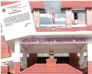 घुस लिदै गरेको अवस्थामा शिक्षा अधिकृत पक्राउ।