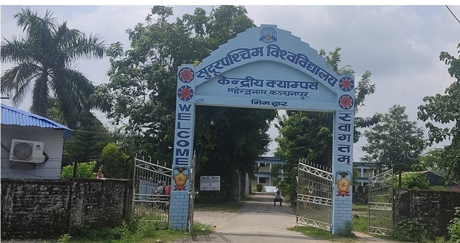 उपप्राध्यापक पदपूर्तिका लागि दर्खास्त आव्हान । (सूचना सहित)