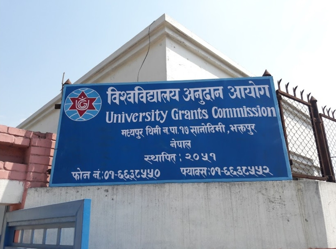 उच्च शिक्षामा  छात्रवृत्तिका लागि दरखास्त  माग - बिश्वबिद्धालय अनुदान आयोग।