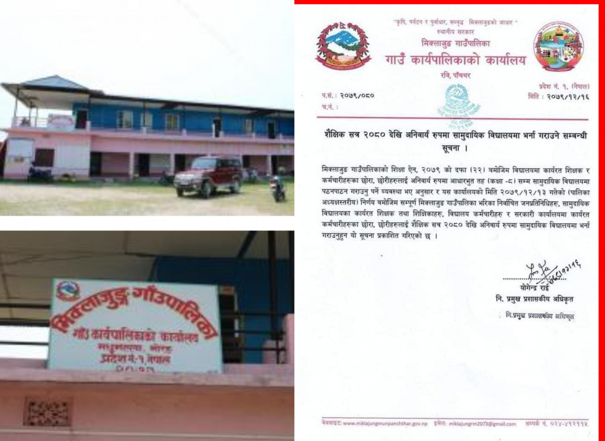 जनप्रतिनिधि, शिक्षक, कर्मचारीले आफ्नो बालबालिकालाई सामुदायिक विद्यालयमै पढाउनु पर्ने।