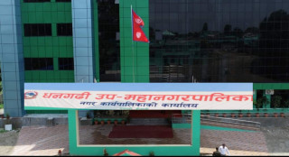 निजी विद्यालयले पाँच वर्षसम्म पाठ्यपुस्तक बदल्न नपाउने।