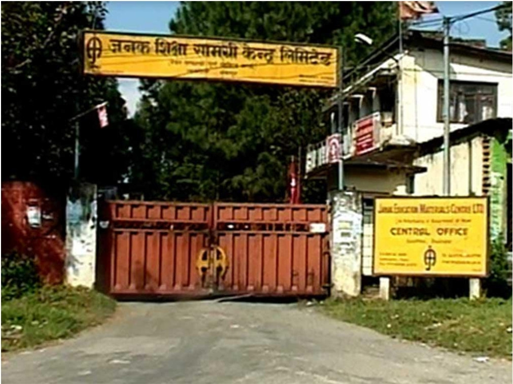 सामुदायिक बिद्यालयमा अंग्रेजी माध्यामबाट पढ्ने विद्यार्थीले नि:शुल्क पुस्तक पाउने।