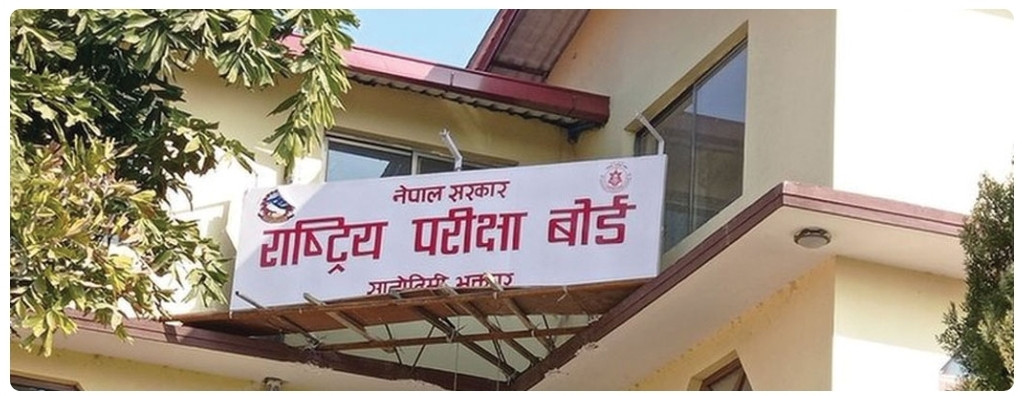 भोलीदेखि शुरु हुने कक्षा १२ को परिक्षाको सम्पुर्ण तयारी पूरा।
