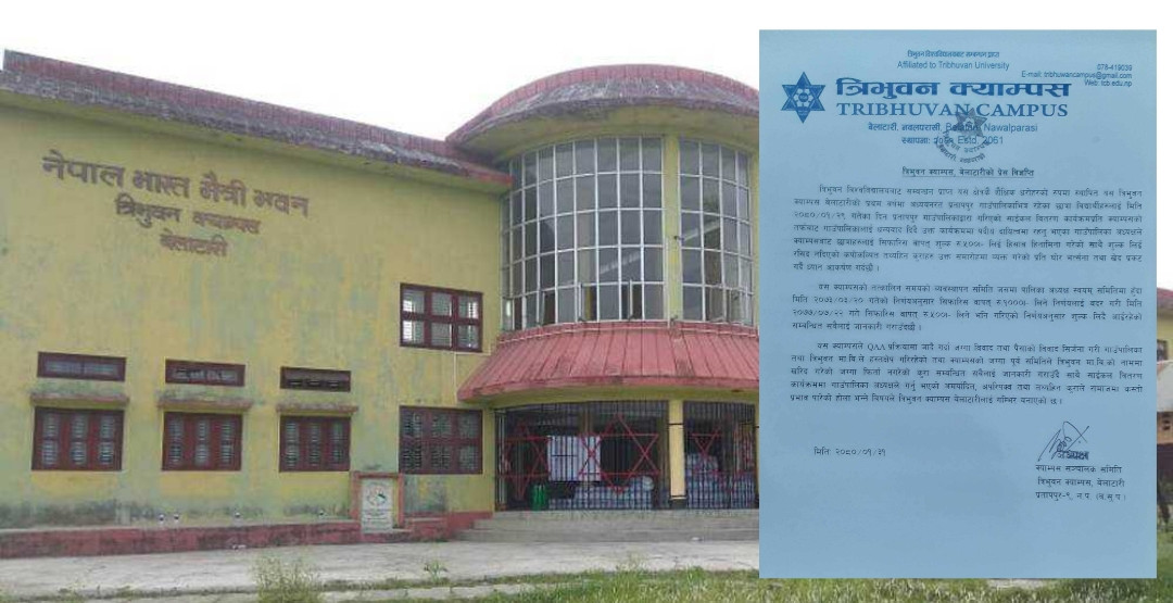 गाउँपालिका प्रमुखले आफै गरेको निर्णयमा क्याम्पसलाई बदनाम गर्दै ।