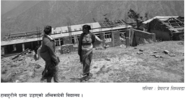 हावाहुरिका कारण बिद्यालयमा पठनपाठन बन्द ।