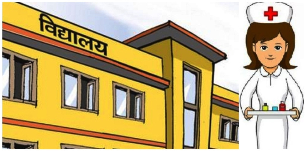 विद्यालय नर्सलाई पढाउने काममा नलगाउनु ।