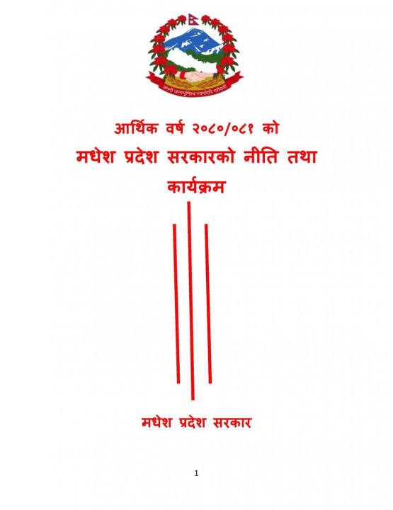 कक्षा १२ मा सामुदायिक बिद्यालयमा अध्ययनरत हरेक छात्राहरुलाई ल्यापटप प्रदान गरिने।