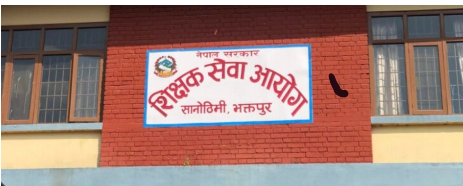 कासमूको आधारमा शिक्षक बढुवा नतिजा प्रकाशीत - बागमती प्रदेश (नामावली सहित)