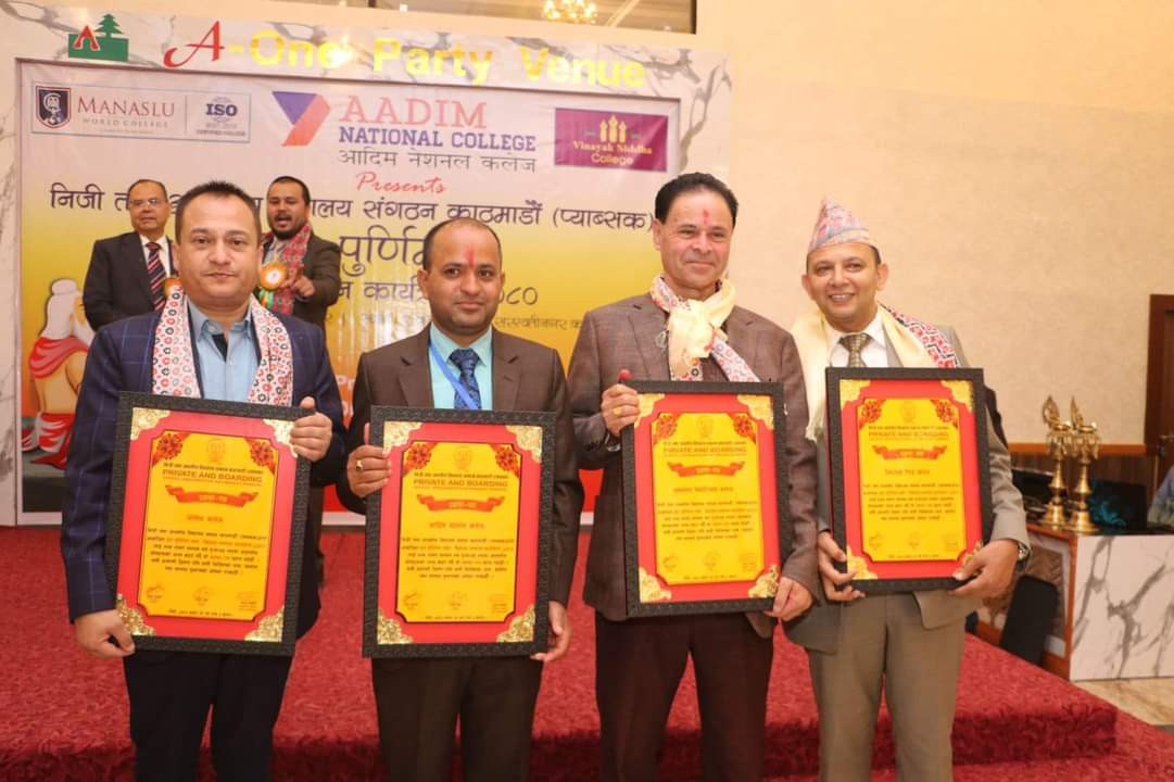प्याब्सक काठमाण्डौले  गर्यो शिक्षकहरुलाई सम्मान।