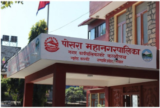 कक्षा ११ को छात्रवृत्ति कोटामा भर्नाको लागी पोखरा महानगरद्वारा आवेदन माग।