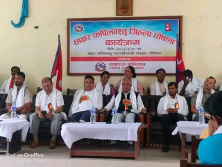 कपिलवस्तु जिल्ला साक्षर घोषणा ।