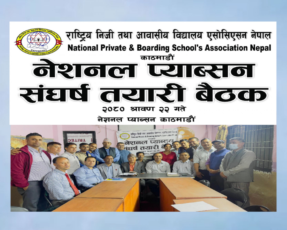 शिक्षा ऐनका मस्यौदाहरू संशोधन नगरे देशभरका विद्यालय बन्द गर्ने एनप्याब्सनको तयारी