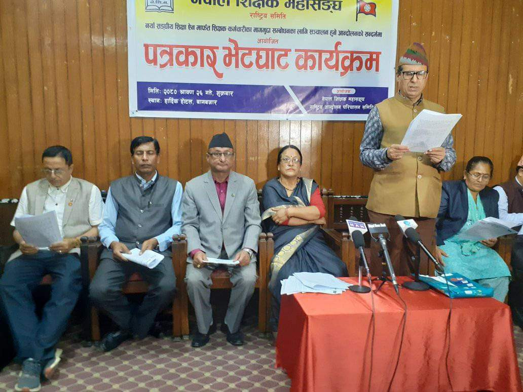 माग पुरानभएको भन्दै नेपाल शिक्षक महासंघद्वारा आन्दोलन घोषणा