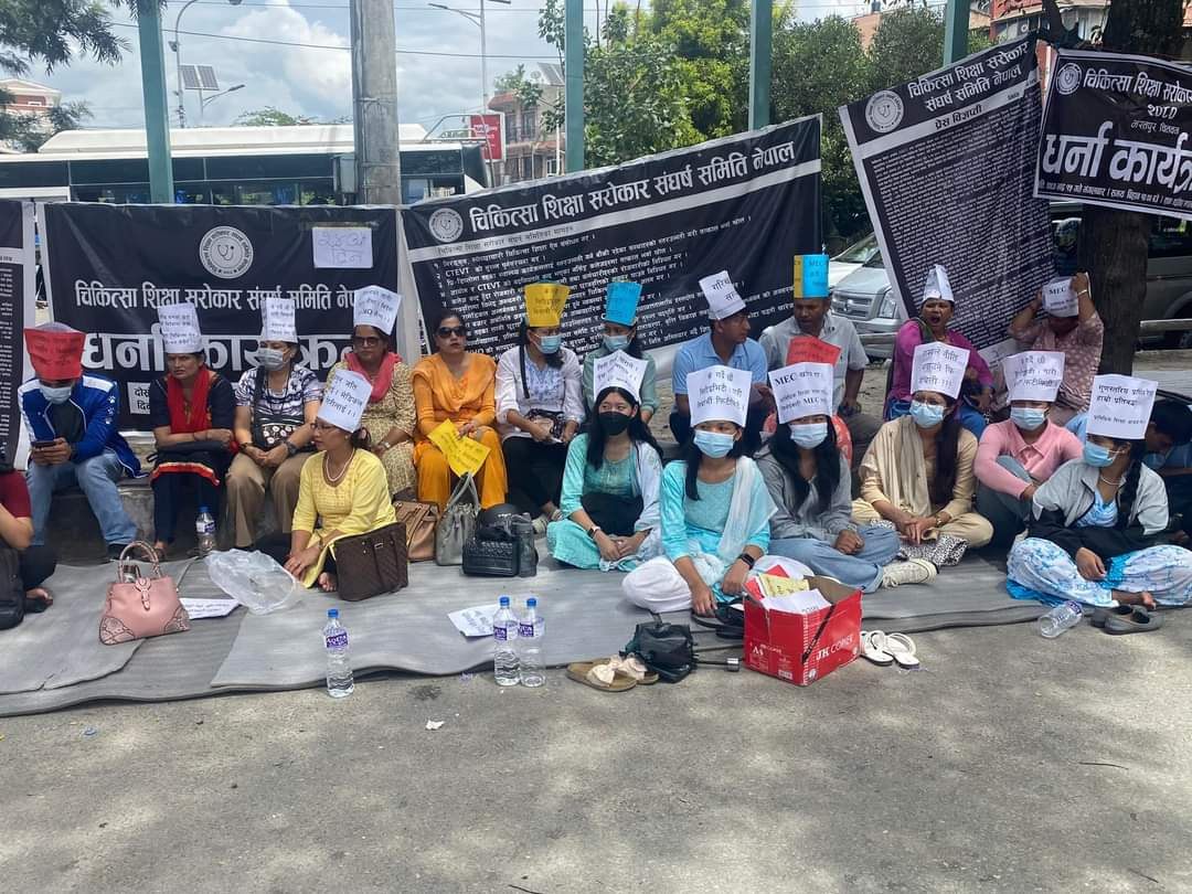 चिकित्सा शिक्षा ऐन संशोधनको माग गर्दै २७ औं दिन धर्ना । (माग सहित)