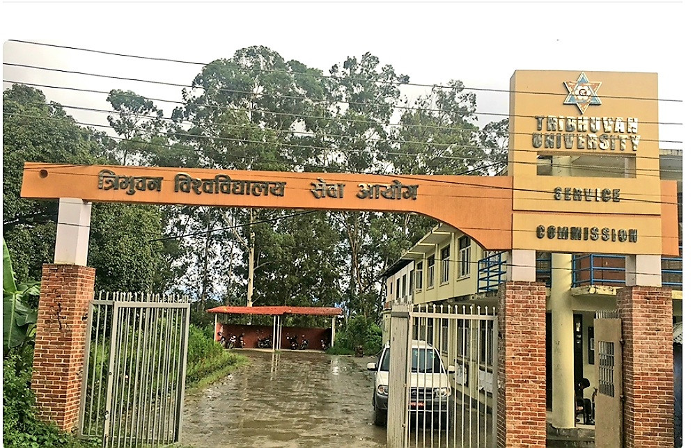 त्रिवि सेवा आयोगका पदाधिकारीलाई कार्यक्षमा जान रोक