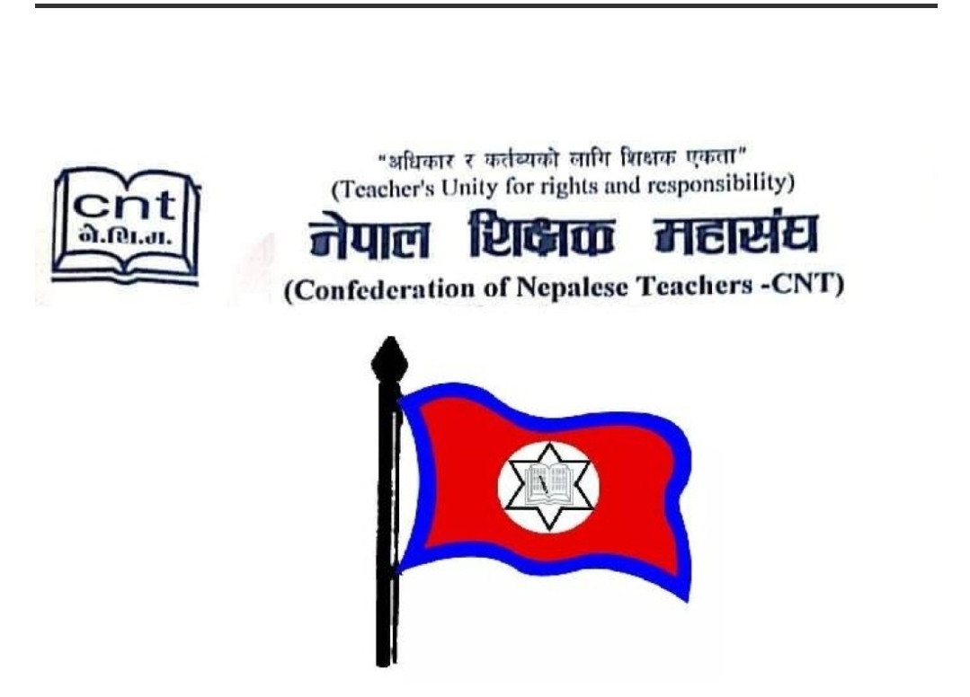 नेपाल शिक्षक महासंघद्वारा असोज ३ गतेदेखि देशभरका सामुदायिक विद्यालय बन्द आव्हान