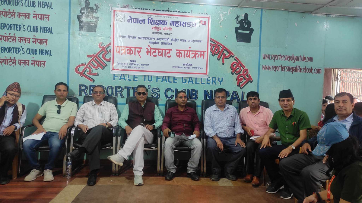 सम्पुर्ण शैक्षिक गतिविधि अन्त्य गरेर काठमाडौ केन्द्रित आन्दोलन गर्ने महासंघको घोषणा (माग सहित)