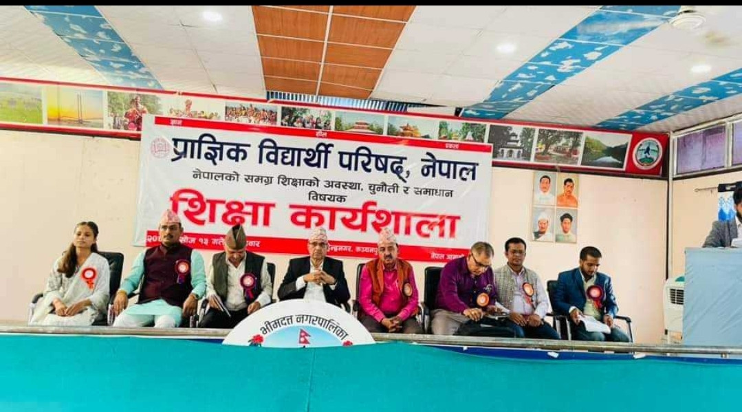 सुदुरपश्चिममा विद्यार्थी परिषदद्वारा शिक्षा कार्यशाला सम्पन्न