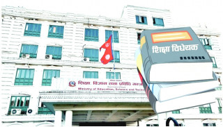 बिद्यालय शिक्षा विधेयकमा संशोधन दर्ता ।