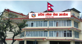 गण्डकी प्रदेश लोक सेवा आयोगको विज्ञापन ।
