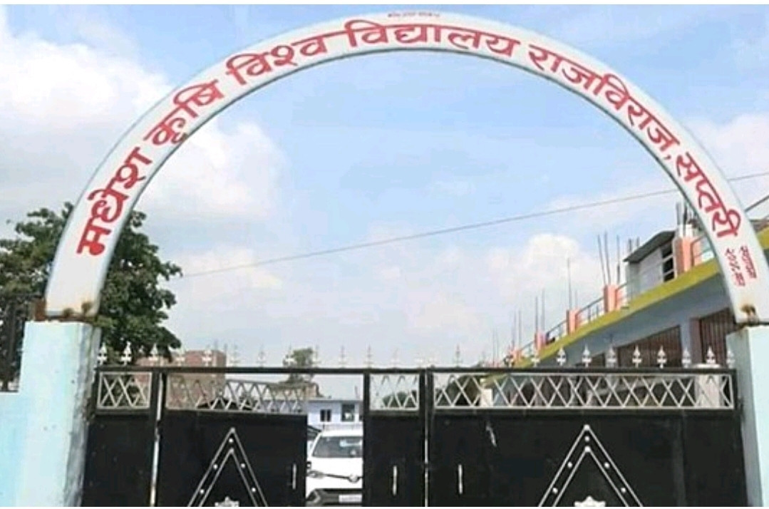 मधेस कृषि बिश्वबिद्धालयमा BSc.Ag भर्ना लागी आवेदन खुला