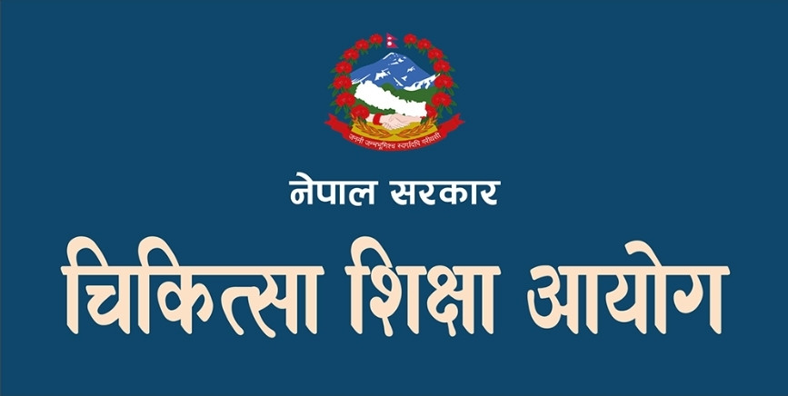 स्नातकोत्तर तह (पिजी) को प्रवेश परीक्षा माघ २० देखि