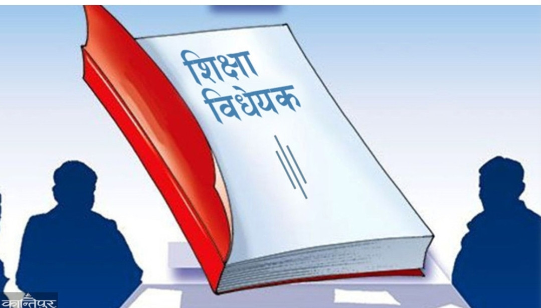 विद्यालय शिक्षा बिधेयक- २०८० छलफलका लागि समितिमा पठाइयो
