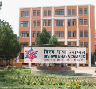 बिश्वभाषा क्याम्पसमा नयाँ भर्ना खुल्यो। (सूचना सहित)