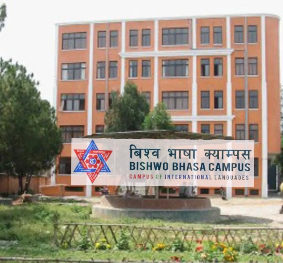 बिश्वभाषा क्याम्पसमा नयाँ भर्ना खुल्यो। (सूचना सहित)