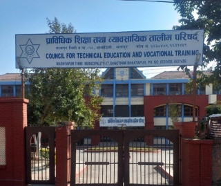 सिटिइभिटी : डिप्लोमा तथा प्रमाणपत्र तहको परीक्षा तालिका सार्वजनिक
