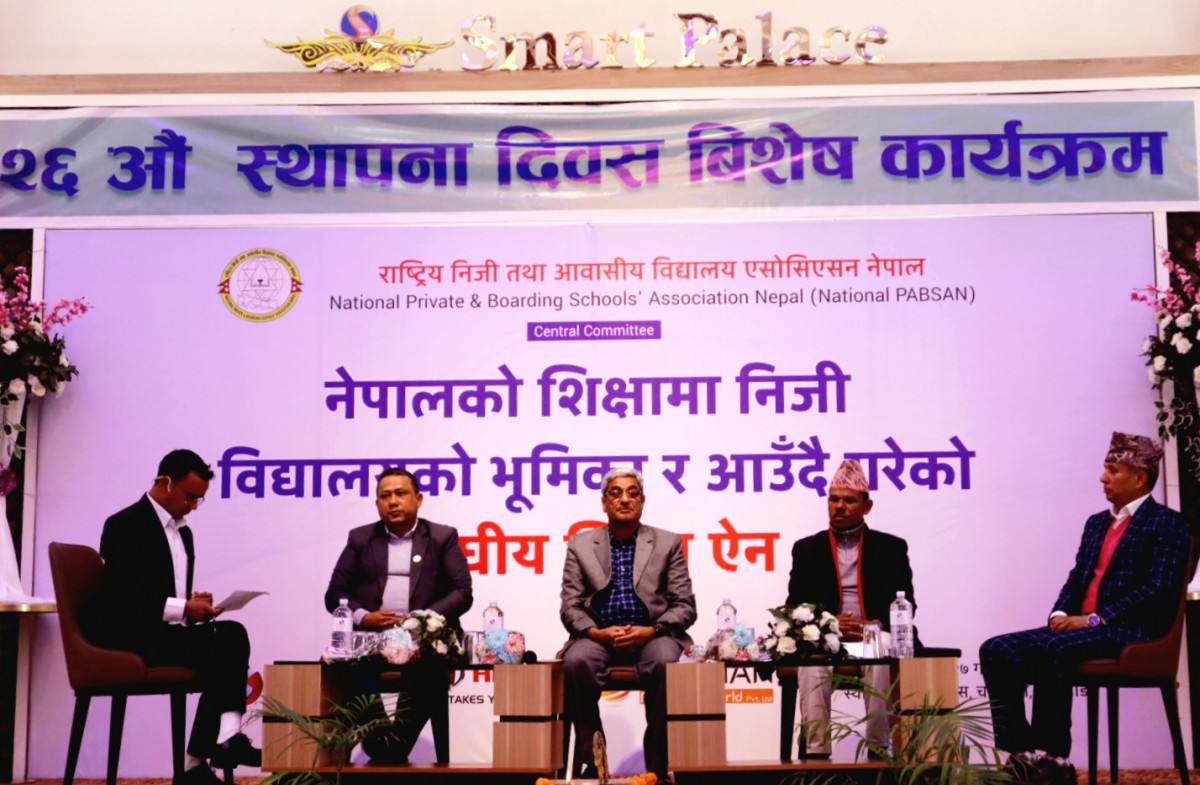 नेशनल प्याब्सनको स्थापना दिवसमा शैक्षिक बहस तथा अन्तरक्रिया सम्पन्न।