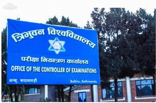 माघ १५ गतेदेखि अनलाइनबाटै ट्रान्सक्रिप्ट फाराम भर्न मिल्ने ।