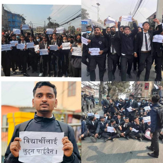 कानुन पढाउने कलेज नै गैरकानुनी