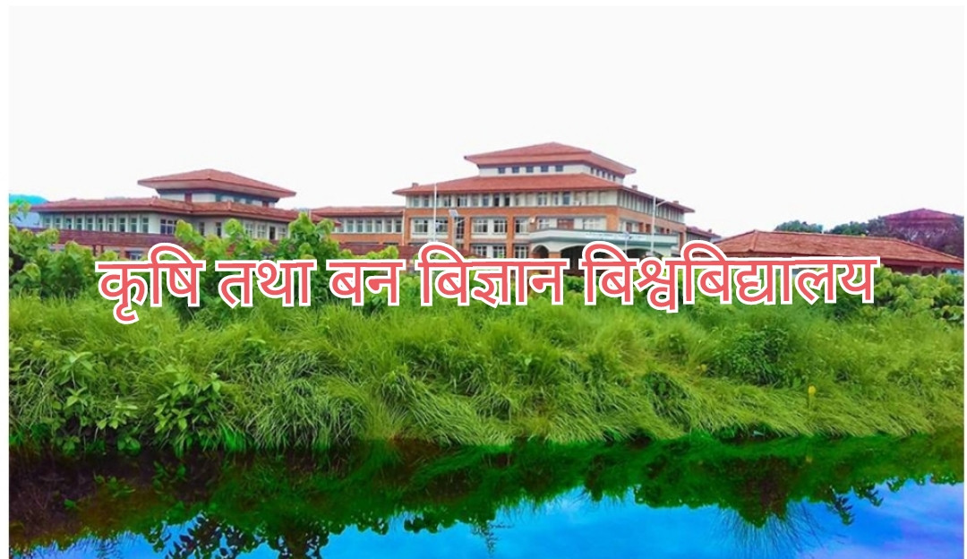 गत बर्षको तुलनामा कृषि पढ्ने विद्यार्थी बढे