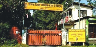 जनक शिक्षाद्वारा विभिन्न तहको रिक्त पदमा अवेदन माग। (बिज्ञापन सहित)