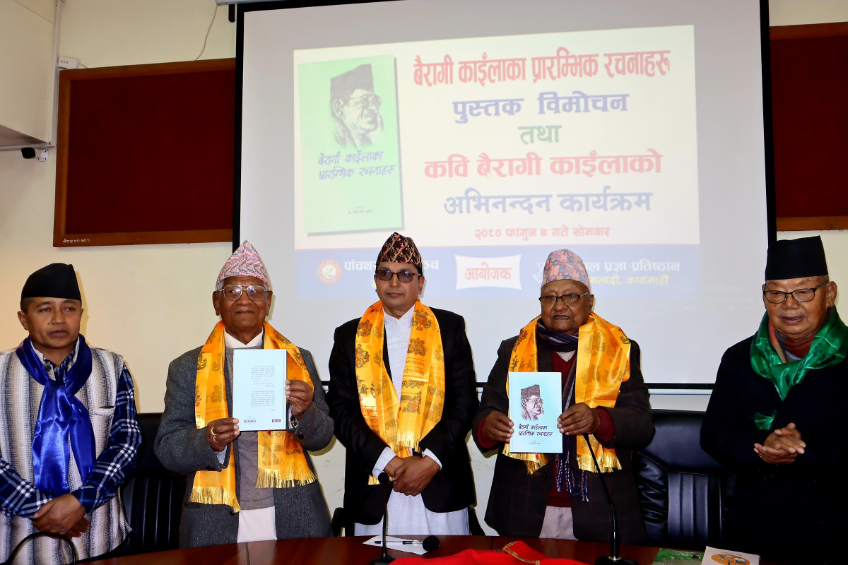 बैरागी काइँलाका प्रारम्भिक रचनाहरु पुस्तक बिमोचन