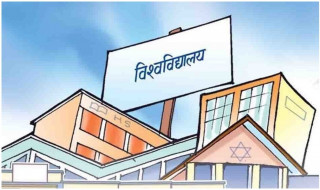 पुर्वाञ्चल, मध्यपश्चिम र सुदूरपश्चिम विश्वविद्यालय उपकुलपति बिहीन