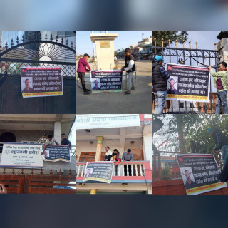सिटिईभिटीका उपाध्यक्ष अधिकारीलाई कार्बाही गर्न क्रान्तिकारीको माग