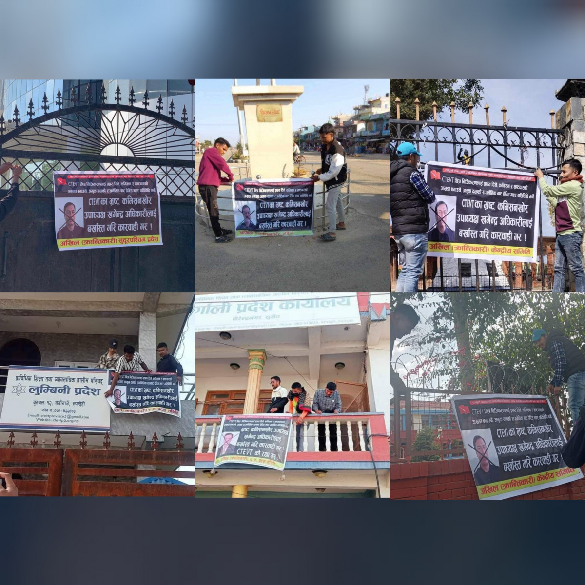 सिटिईभिटीका उपाध्यक्ष अधिकारीलाई कार्बाही गर्न क्रान्तिकारीको माग