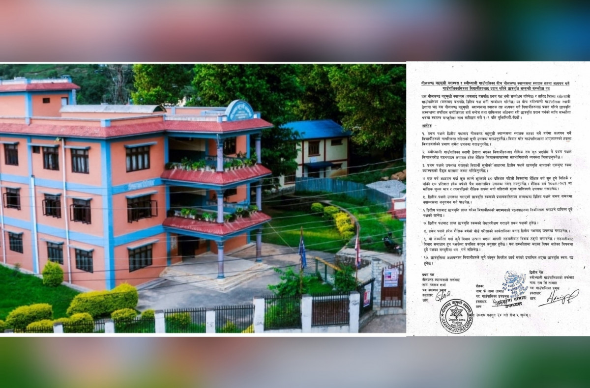 रुबीभ्यालीका विद्यार्थीहरुले नीलकण्ठ बहुमुखी क्याम्पसमा नि:शुल्क अध्यन गर्न पाउने