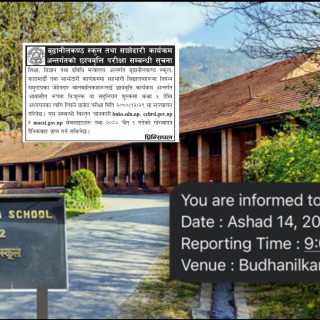 बुढानिलकण्ठ स्कुल साझेदारी कार्यक्रमको छात्रवृत्तिको आवेदन चैत २८ र २९ गते