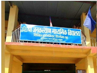 बढी शुल्क लिएको भन्दै अछामको एक विद्यालयमा तालाबन्दी ।