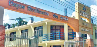 त्रिविद्धारा प्राध्यापकका लागि दर्खास्त आह्वान