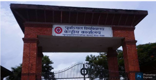 आठौ सत्रको अन्तिम परिक्षा समयमै गरिदिन विद्यार्थीद्वारा ध्यानाकर्षण। (पत्र सहित)