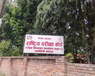 एसईई ग्रेडबृद्धी परीक्षा साउन २३ गतेदेखि हुने।
