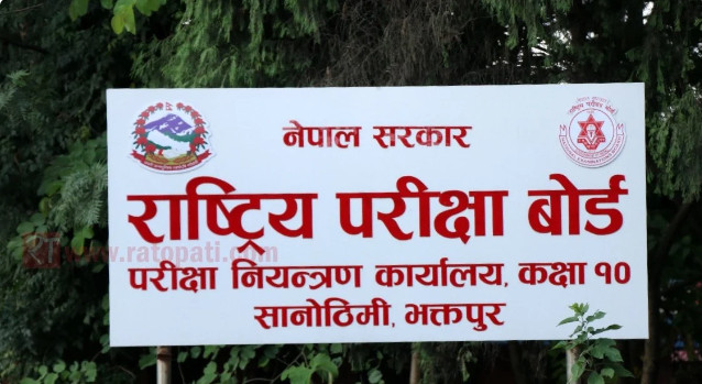 एसईई ग्रेडबृद्धी परीक्षा तालिका सार्वजनिक (तालिका सहित)
